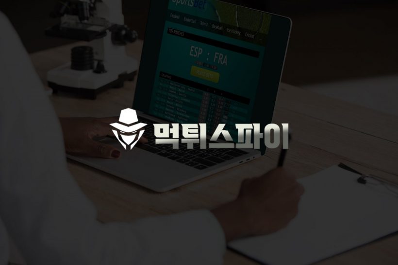프리미엄 스포츠 베팅 사이트로 수익 극대화